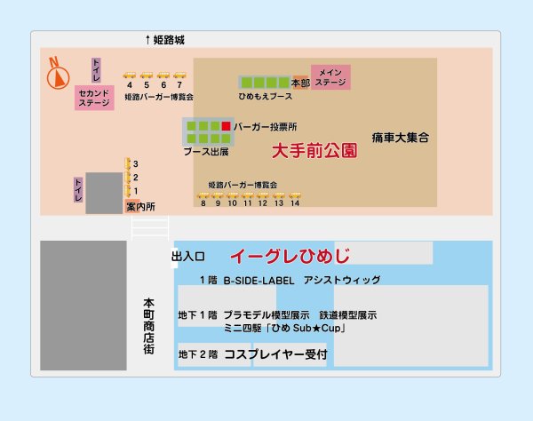 画像1: 会場案内図